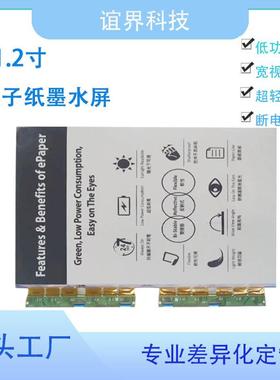 31.2寸电子纸墨水屏2560×1440电子公交站牌户外广告机导览机屏幕