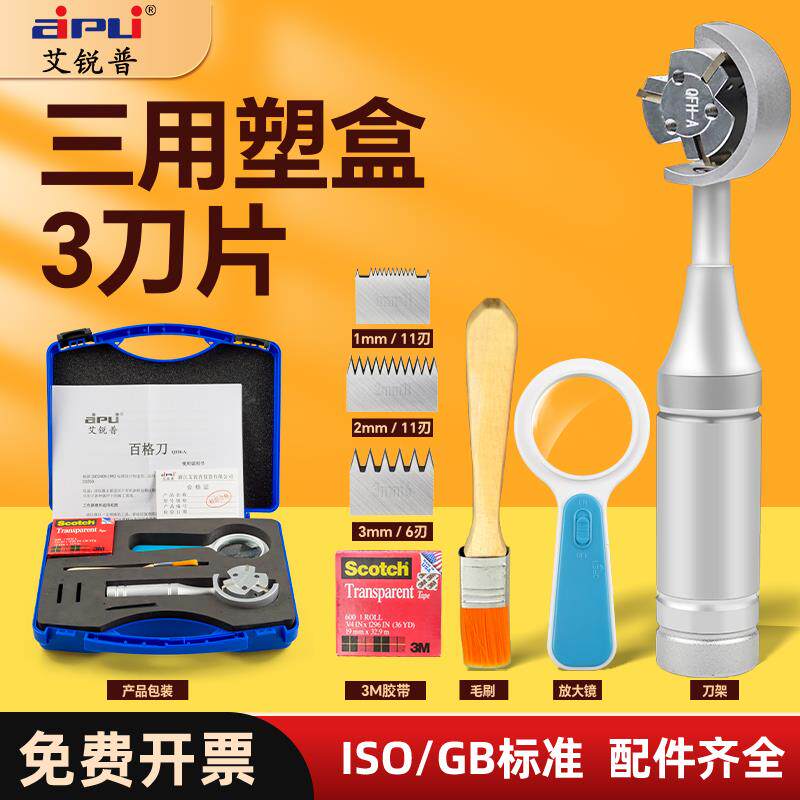 新款艾锐普格百刀百格测试刀漆膜划格器刀片工套力装油漆具附着测