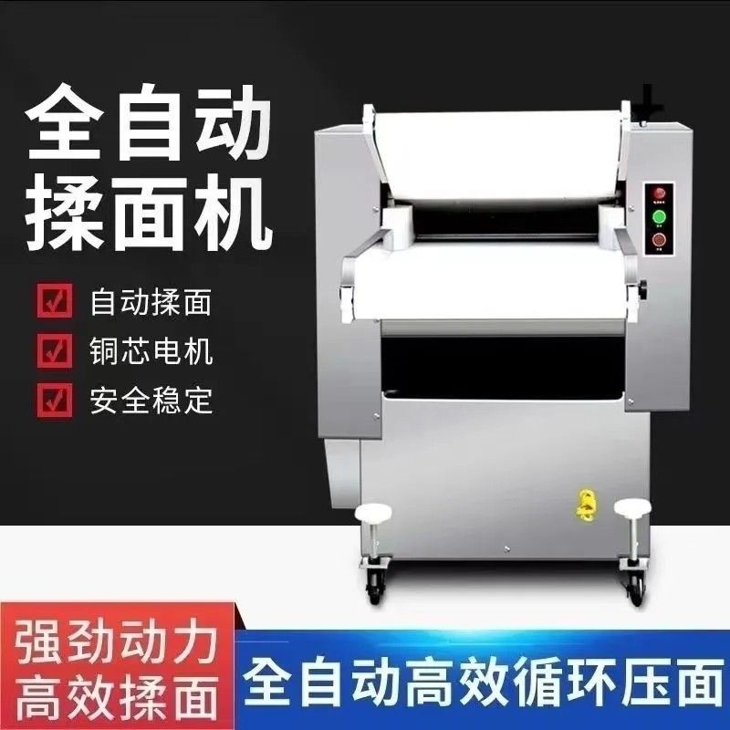 压面机商用揉面机全自动循环揉面压面和面一体机饺子馒头擀皮机
