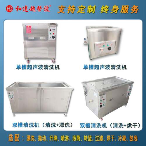 单槽双槽多槽大功率工业超声波清洗机现货源头厂家五金除油除蜡