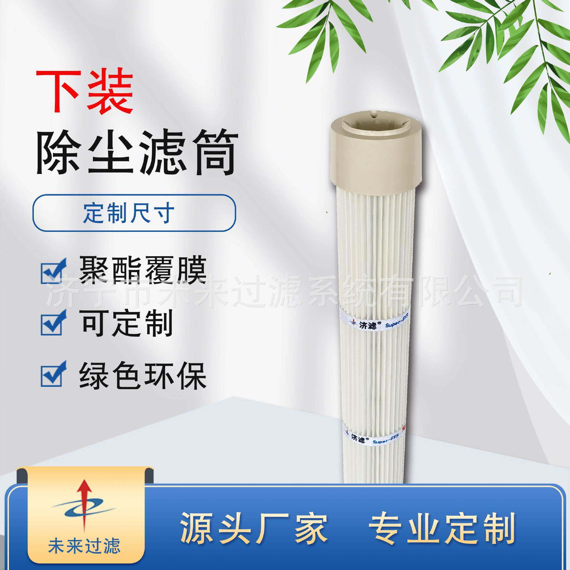 下装除尘滤筒130*1000工业除尘滤筒聚酯覆膜各种尺寸量大优惠