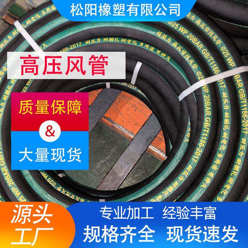 厂家现货质保耐磨输水胶管高压风管橡胶管帘子线胶皮管夹布胶管