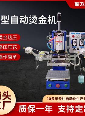 小型自动烫金机LOGO皮革烫印机纸张压花机烫金烙印机气动烫金机