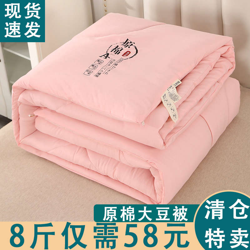 大豆纤维被子空调被冬被保暖棉被芯宿舍学生单人春秋被双人褥子