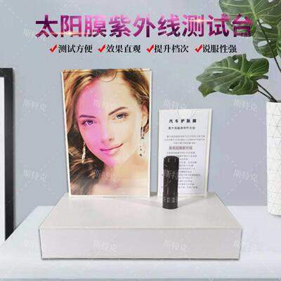 隔热膜紫外线 线测试灯强度仪道具人面卡体验仪UV强度蓝光感应检