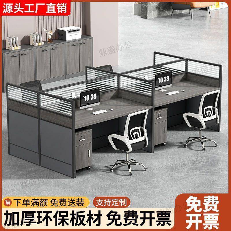 办公桌椅组合工位桌职员办公桌办公室电脑桌员工屏风卡座办公作桌