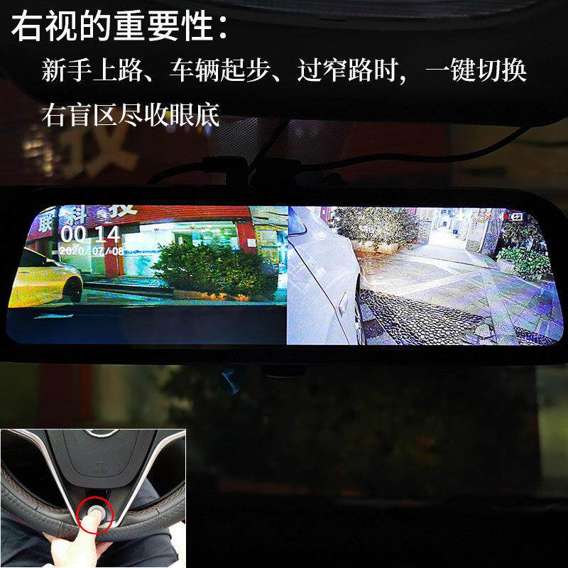 流媒体行车记录仪右视盲区辅助系统高清夜视王右后多镜头遥控切换