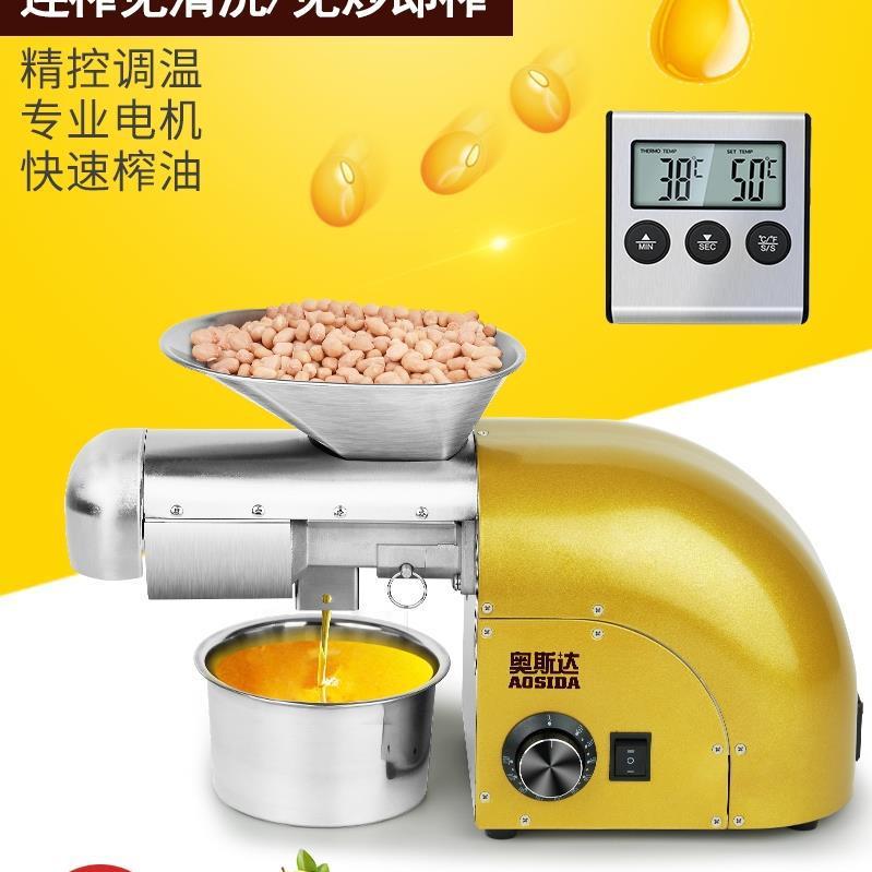 小型不锈钢冷热商用技术烘带家庭家用榨油机新款炒全自动榨