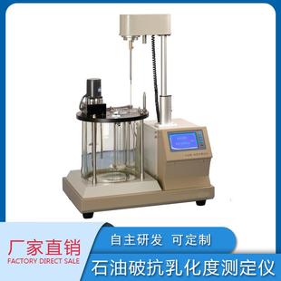 T7305液体抗乳化检测仪 T7605汽轮机油破乳化度测定仪GB
