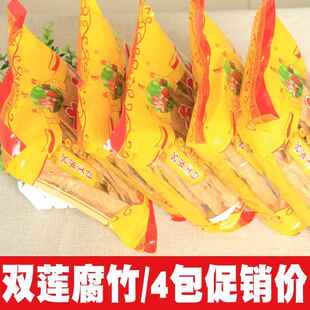 双莲牌腐竹食材 福建龙岩长汀特产手工制作黄豆豆腐皮厂家4包促销