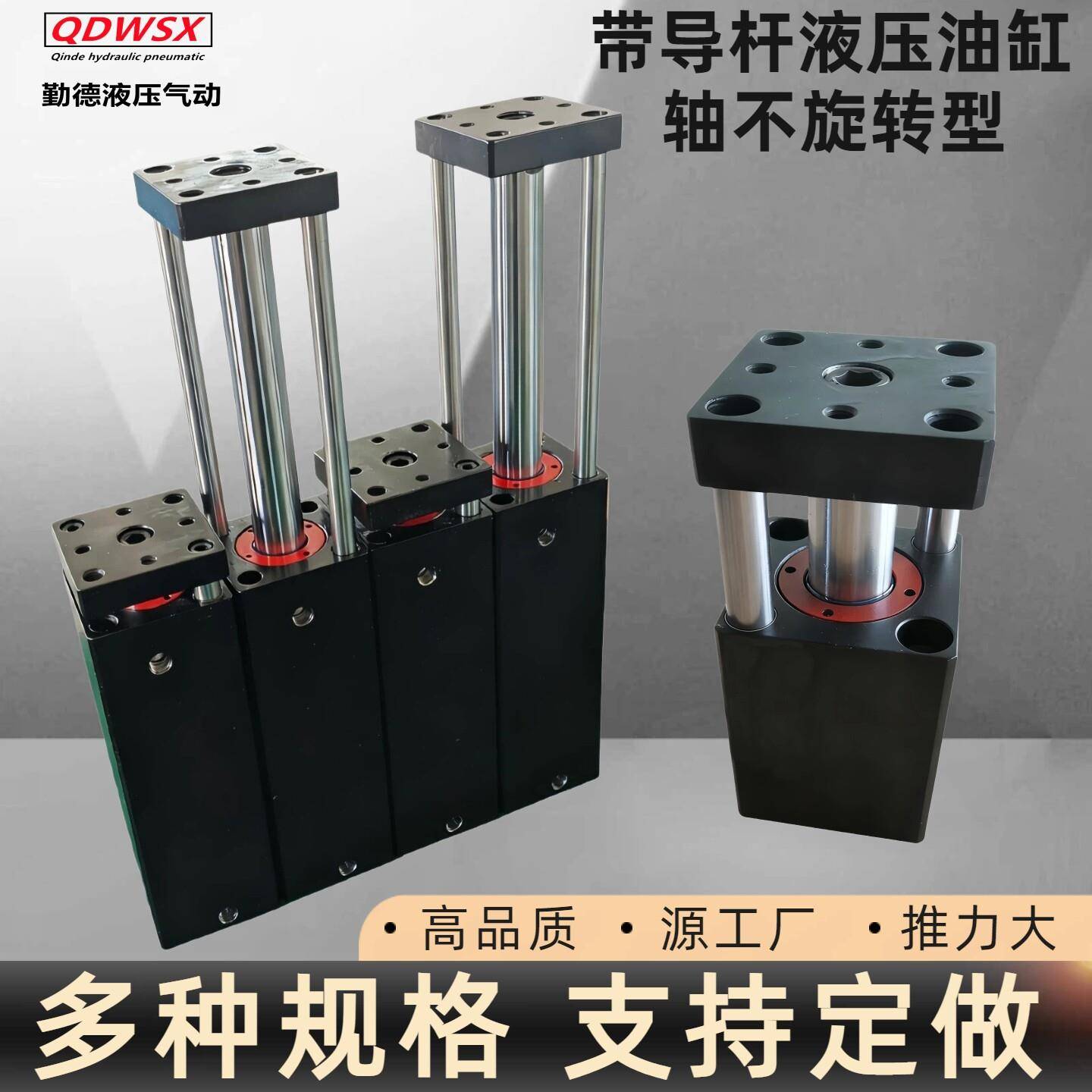 轴不旋转DX油缸防偏载三杆轴带指向柱方形薄型模具液压缸32-/4050