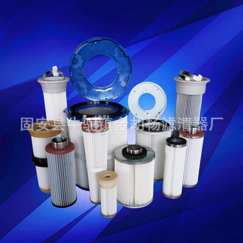 脉冲滤自洁式除尘筒滤芯粉尘阻燃覆膜气聚酯过IUX滤材料除空尘器