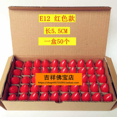 E12小红泡荷花灯E14佛灯泡财神B22灯泡电蜡烛长明E27佛龛灯泡\盒