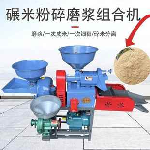 572家用打米米机新款粉碎两用玉米稻谷剥脱壳碾磨多浆机全谷自动