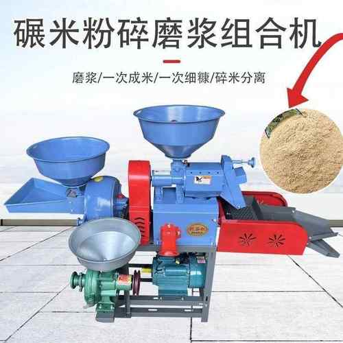 572家用打米米机新款粉碎两用玉米稻谷剥脱壳碾磨多浆机全谷自动