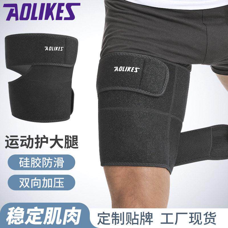 厂家运动护大腿户外登山跑步篮球足球护具肌肉拉伤防护护腿