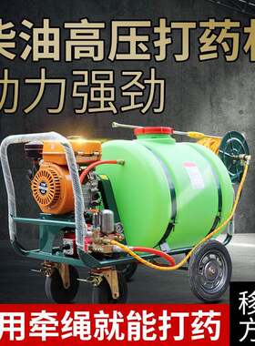 琪森推车式手推式打药机160升00升高压农用汽油动力喷雾器打药车