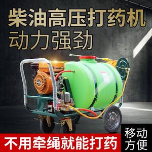 琪森推车式手推式打药机160升00升高压农用汽油动力喷雾器打药车