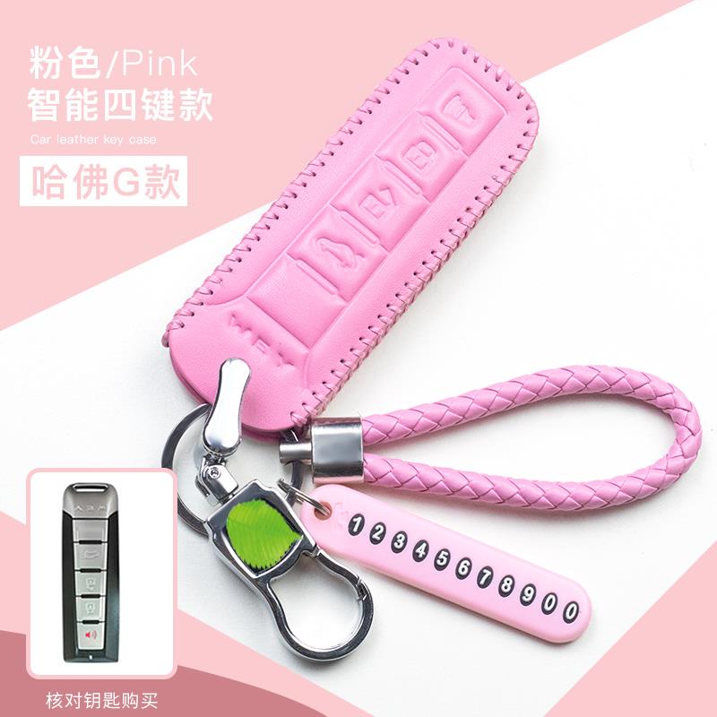 适用长城魏派vv5车钥匙套vv6包vv7扣wey魏牌玛奇朵翻毛皮真皮情侣