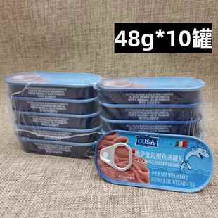 意大利进口海中厨油浸鳀鱼条 欧萨牌银鱼柳48g*10个凤尾鱼anchovy