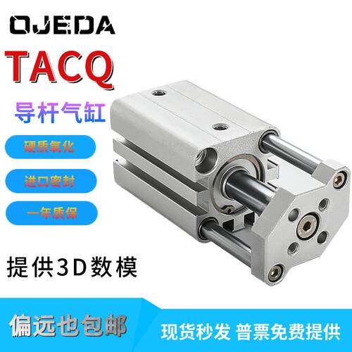 气动薄型三轴三杆气缸带导杆TACQ12/16/20/25X10X15X20X30X40X50S