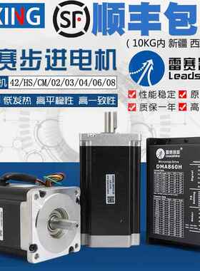 包邮深圳雷赛86HS85/HS/CM/35/80/85/120/86CM120/86HS45步进电机