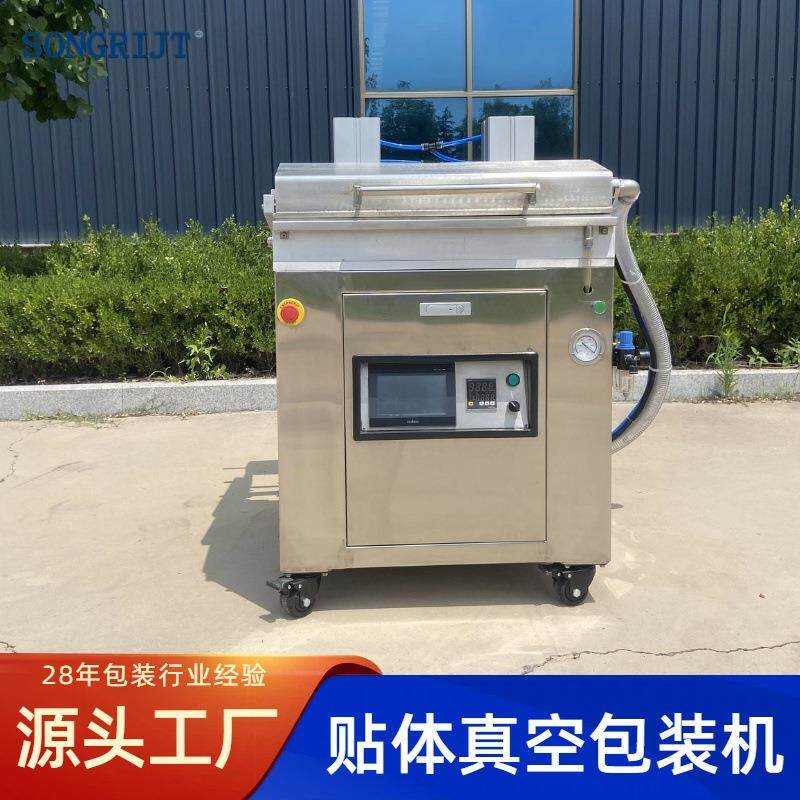 冷鲜肉托盘贴体包装机沙丁鱼带鱼真空包装机不锈钢盒式封口机