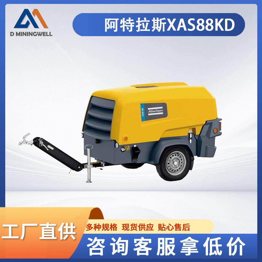 民盛供应链空压机XAS88KD·科普柯8系列空压机