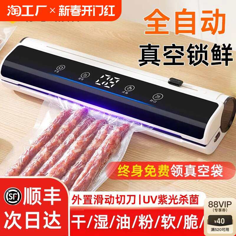 新款抽真空封口机塑封小型家用保鲜机食品包装全自动一体机密封机