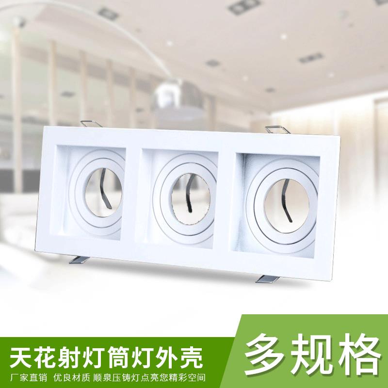 厂家直供斗胆灯双头射灯商场LED格栅灯嵌入式LED天花灯外壳灯具