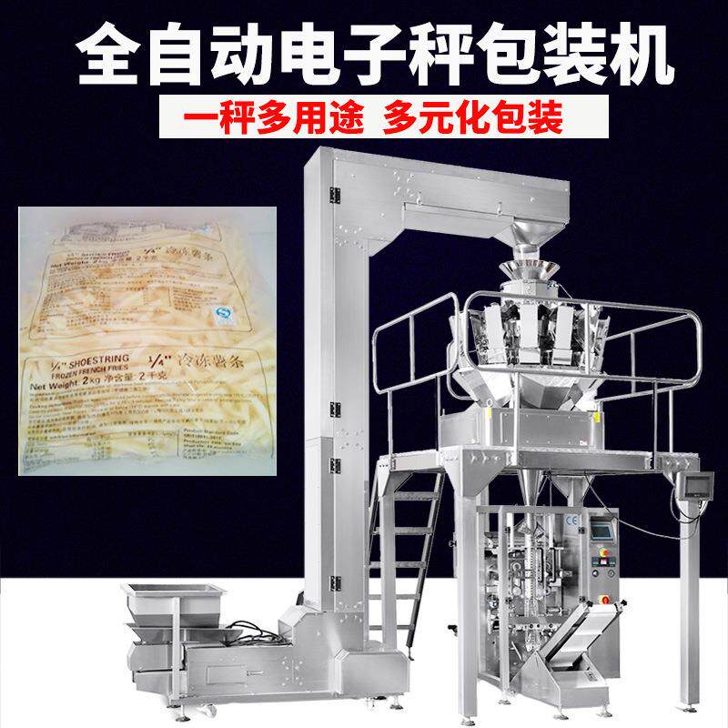 高速全自动高速大立式膨化食品电子称包装机称重中药饮片包装机