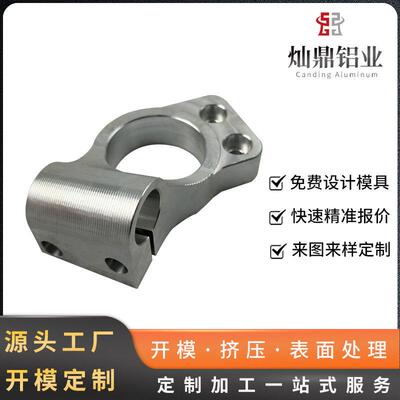 开模定制铝合金机械配件紧固件铝制紧固块CNC数控加工固定座