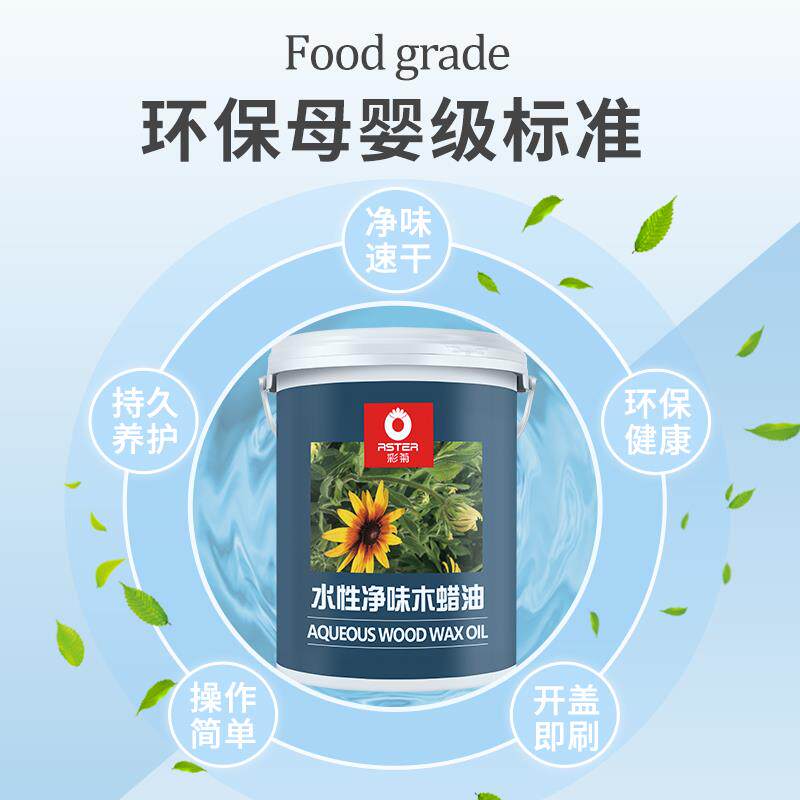 水性木蜡油实木透明色食品级清漆木器漆无味家具哑光防腐木漆