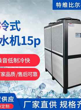 风冷式冷水机组 3p5p吹膜制冷设备注塑冷却制冷机工业冷水机