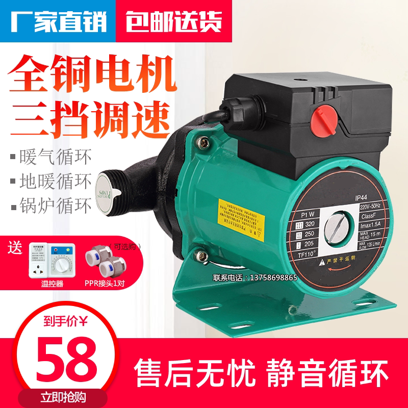威乐家用暖气循环泵地暖冷热水管道增压泵超静音温控循环泵屏蔽泵