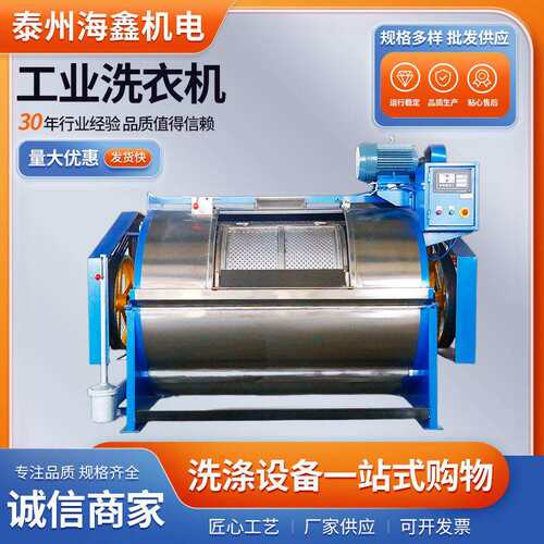 大型卧式滤布清洗机200公斤工业洗衣机不锈钢低噪音滤布清洗机