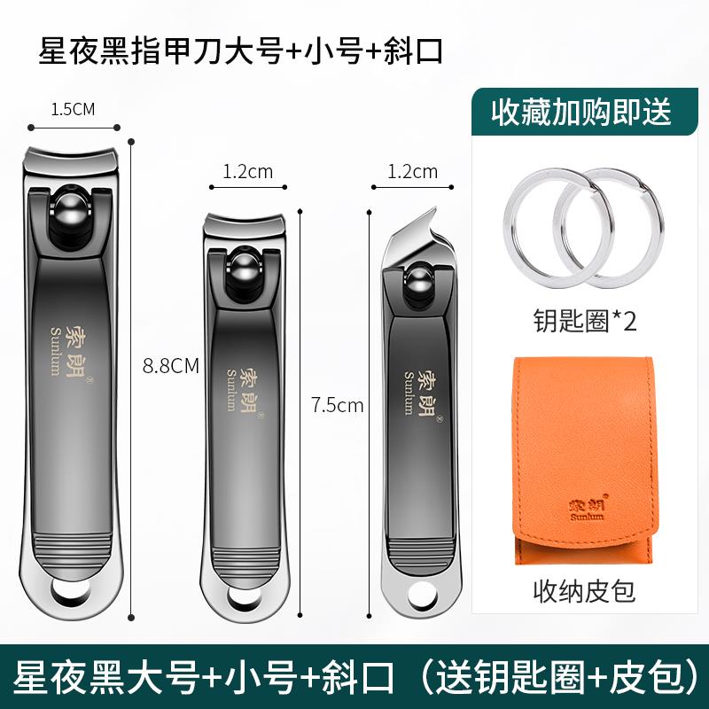 高档国用指甲剪刀套装便携式修剪指钳三件德日本家家用原装高级工图片