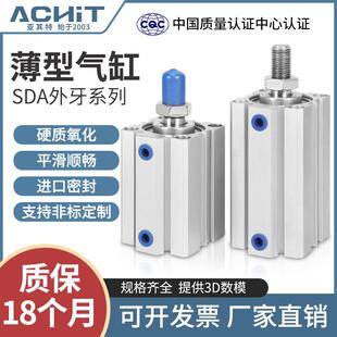 15S SDA外牙气缸外螺纹薄型气缸小型气动带磁20