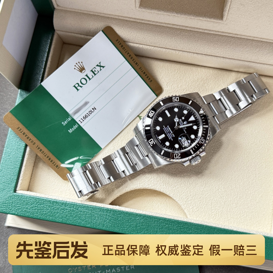 全套98新劳力士二代黑水鬼男士手表潜航者自动机械表腕表116610LN