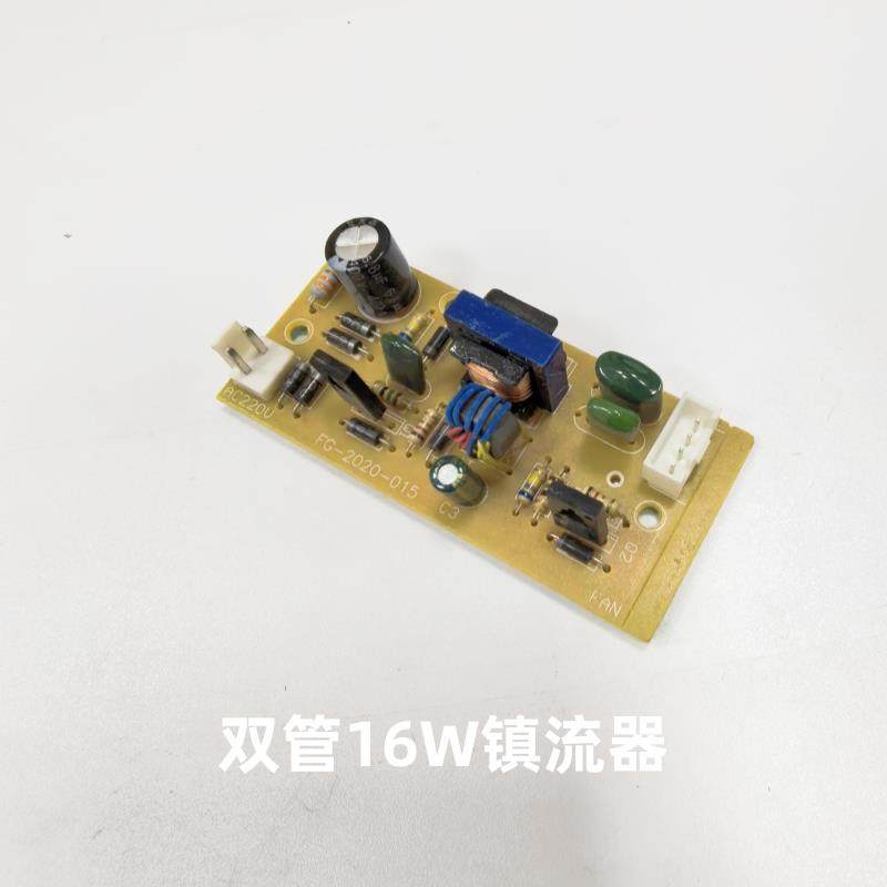 粘捕式灭蝇灯专用电子镇流器亿鑫木之林灭蚊灯线路板维修配件主板