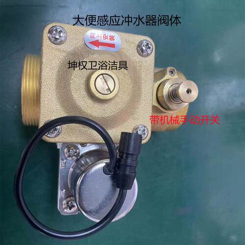 带手按大便感应器电池盒全自动感应大便器蹲便器冲水阀带手动开关