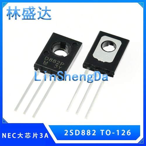 三极管 D882 2SD882 3A/40V NPN 直插TO-126 电蚊拍用三极管