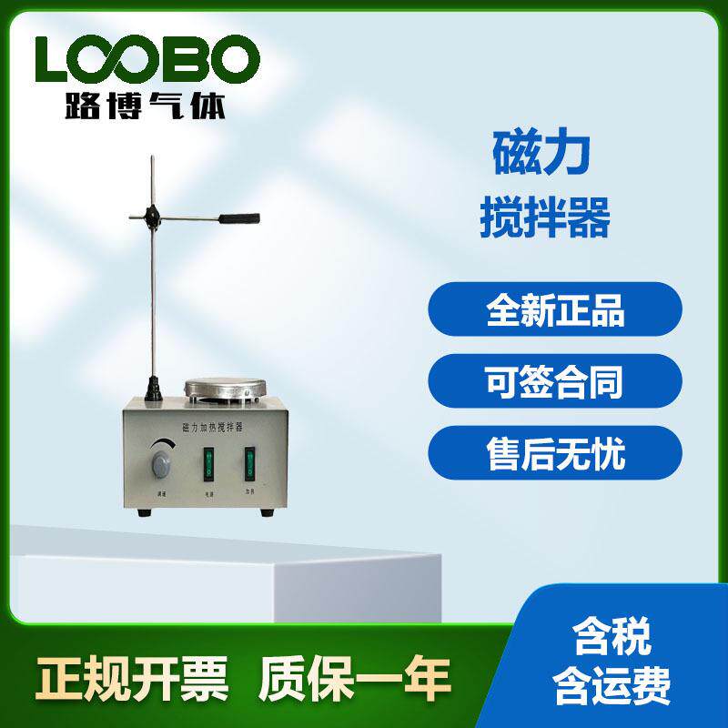 便携式磁力搅拌器不锈钢实验室仪器直流电机数显恒温加热搅拌机