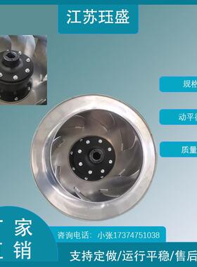 不锈钢铝叶轮风轮扇叶离心风机锅炉风机配件铝焊接叶轮特制轴盘