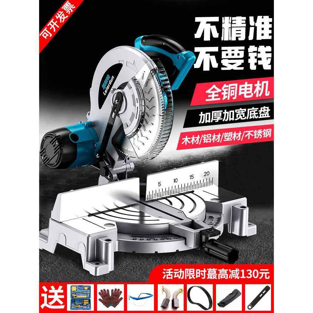 麦太保锯铝机铝材45度角切铝切角木工高精度10寸铝合,汽车零部件/养护/美容/维保,工程机械轮胎,淘宝优惠券,粉丝福利购,淘宝优惠卷