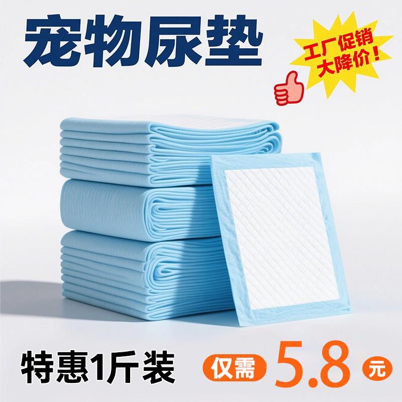宠物尿垫狗狗猫咪小号尿片加厚兔子一次性垫鹦鹉隔尿垫鸟屎垫