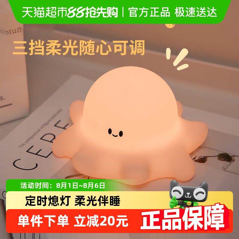 EGOGO可爱章鱼宝宝矽胶小夜灯卧室床头伴睡婴儿哺乳灯儿童拍拍灯