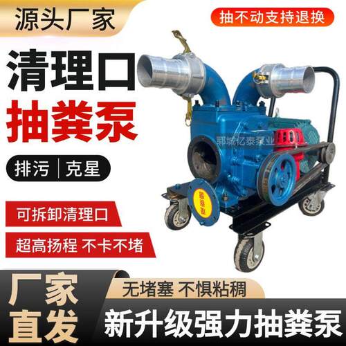 抽粪泵新款吸粪泵养殖场猪粪专用污水泵强力排污自吸化粪池无堵塞