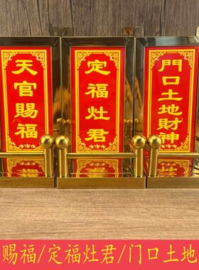 新款不锈钢神主牌位门口土地财神天官赐福定福灶君门官神位摆件