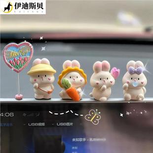 汽车装饰女士车内时尚摆件高级新款内饰品车载中控台饰品可爱小兔